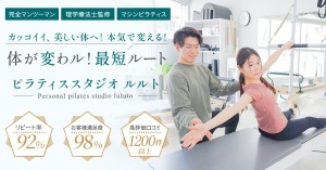 豊田市 愛知県 ホットヨガスタジオ おすすめ 安い
