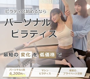 福山市 広島県 ホットヨガスタジオ おすすめ 安い