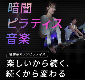 福山市 広島県 ホットヨガスタジオ おすすめ 安い