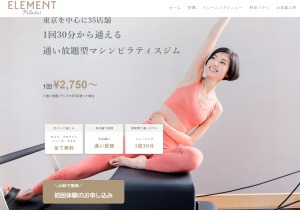 福山市 広島県 ホットヨガスタジオ おすすめ 安い