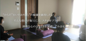 八女市 福岡県 ホットヨガスタジオ おすすめ 安い