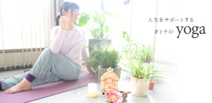 福山市 広島県 ホットヨガスタジオ おすすめ 安い