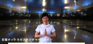 東広島市 広島県 ホットヨガスタジオ おすすめ 安い