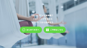 加古川市 兵庫県 ホットヨガスタジオ おすすめ 安い