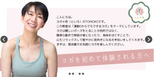 川西市 兵庫県 ホットヨガスタジオ おすすめ 安い