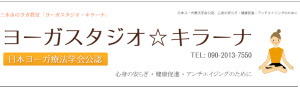 三木市 兵庫県 ホットヨガスタジオ おすすめ 安い