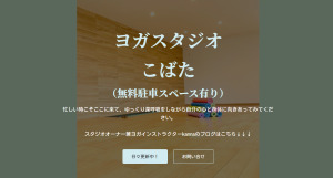三木市 兵庫県 ホットヨガスタジオ おすすめ 安い
