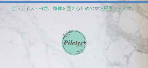 三田市 兵庫県 ホットヨガスタジオ おすすめ 安い