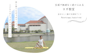 宝塚市 兵庫県 ホットヨガスタジオ おすすめ 安い