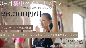 岡山市 岡山県 ホットヨガスタジオ おすすめ 安い