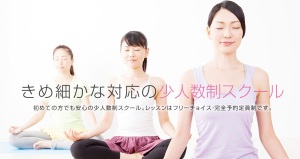 岡山市 岡山県 ホットヨガスタジオ おすすめ 安い