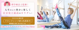 芦屋市 兵庫県 ホットヨガスタジオ おすすめ 安い