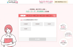 看護師転職 看護師求人 サイト おすすめ 2024年最新