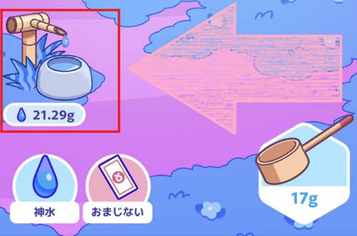 オリくじファームのホーム画面左側にある神水の生成量表示をタップする場所