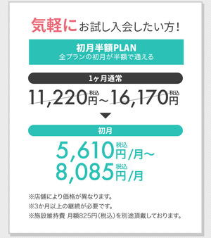 pilatesK ピラティスK キャンペーン 口コミ 評判 レビュー 料金 体験レッスン 比較 女性専用 安い マシンピラティス 株式会社LIFECREATE