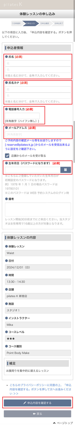 pilatesK ピラティスK 体験レッスン 口コミ 評判 レビュー 料金 比較 女性専用 安い マシンピラティス 株式会社LIFECREATE