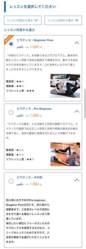 zen place pilates ゼンプレイス 口コミ 評判 料金 体験レッスン 比較 安い マシンピラティス 株式会社ZEN PLACE