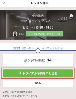 the SILK ザシルク 口コミ 評判 料金 体験レッスン 比較 安い マシンピラティス 株式会社HYV ハイヴ