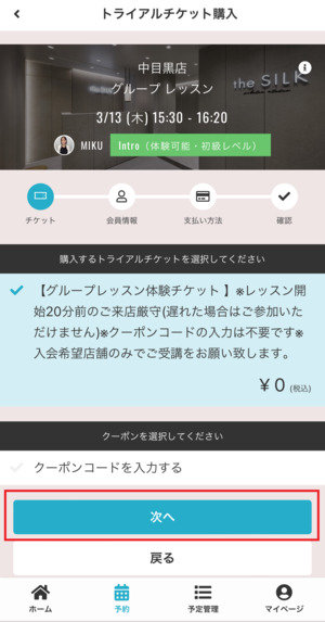 the SILK ザシルク 口コミ 評判 料金 体験レッスン 比較 安い マシンピラティス 株式会社HYV ハイヴ
