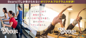 豊中 大阪府豊中市 マシンピラティススタジオ おすすめ 安い 体験レッスン 比較 口コミ 男性