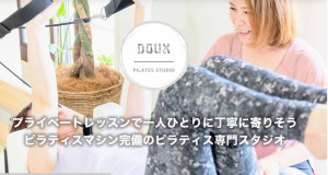 豊中 大阪府豊中市 マシンピラティススタジオ おすすめ 安い 体験レッスン 比較 口コミ 男性