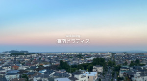 茅ヶ崎 神奈川県茅ヶ崎市 マシンピラティススタジオ おすすめ 安い 体験レッスン 比較 口コミ 男性