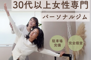 茅ヶ崎 神奈川県茅ヶ崎市 マシンピラティススタジオ おすすめ 安い 体験レッスン 比較 口コミ 男性