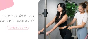 本厚木 神奈川県厚木市 マシンピラティススタジオ おすすめ 安い 体験レッスン 比較 口コミ 男性