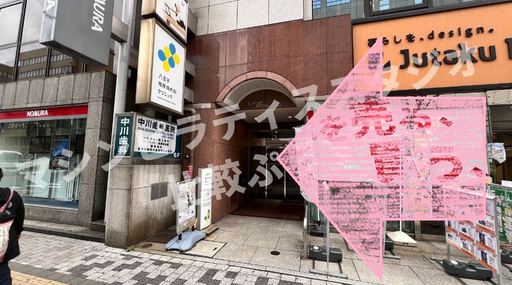 the SILK 八王子 ザシルク アクセス 行き方 口コミ 評判 料金 体験レッスン 比較 安い マシンピラティス 株式会社HYV ハイヴ