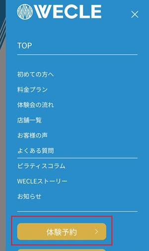 WECLE ウィークル 口コミ 評判 料金 体験レッスン 比較 安い マシンピラティス 株式会社nobitel