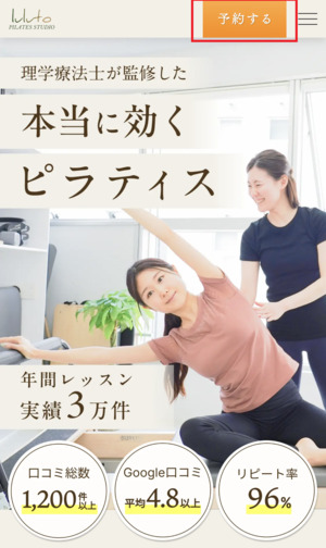 ルルト 口コミ 評判 料金 体験レッスン 比較 安い マシンピラティス 株式会社理学ボディ