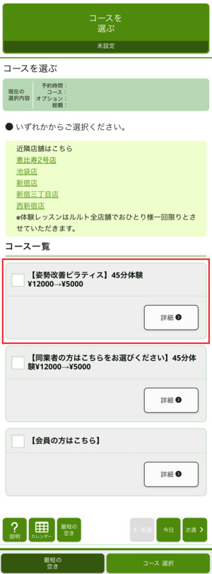 ルルト 口コミ 評判 料金 体験レッスン 比較 安い マシンピラティス 株式会社理学ボディ
