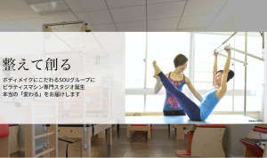 北九州市 小倉 福岡県北九州市 マシンピラティススタジオ おすすめ 安い 体験レッスン 比較 口コミ 男性