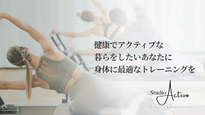高崎市 群馬県高崎市 マシンピラティススタジオ おすすめ 安い 体験レッスン 比較 口コミ 男性