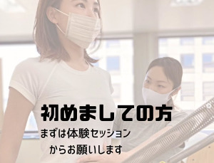函館市 北海道函館市 マシンピラティススタジオ おすすめ 安い 体験レッスン 比較 口コミ 男性