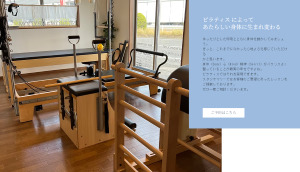 津市 三重県津市 マシンピラティススタジオ おすすめ 安い 体験レッスン 比較 口コミ 男性