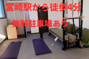 宮崎駅 宮崎県宮崎市 マシンピラティススタジオ おすすめ 安い 体験レッスン 比較 口コミ 男性