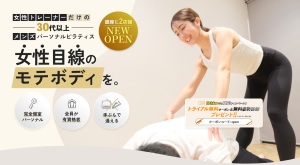 九段下 東京都千代田区 マシンピラティススタジオ おすすめ 安い 体験レッスン 比較 口コミ 男性