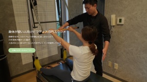四ツ谷 東京都新宿区 マシンピラティススタジオ おすすめ 安い 体験レッスン 比較 口コミ 男性