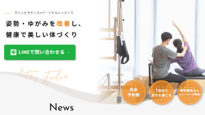 和歌山市 和歌山県和歌山市 マシンピラティススタジオ おすすめ 安い 体験レッスン 比較 口コミ 男性