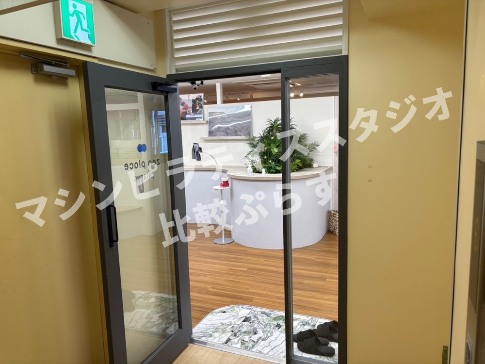 zen place pilates 川崎 ゼンプレイス アクセス 行き方 口コミ 評判 料金 体験レッスン 比較 安い マシンピラティス 株式会社ZEN PLACE