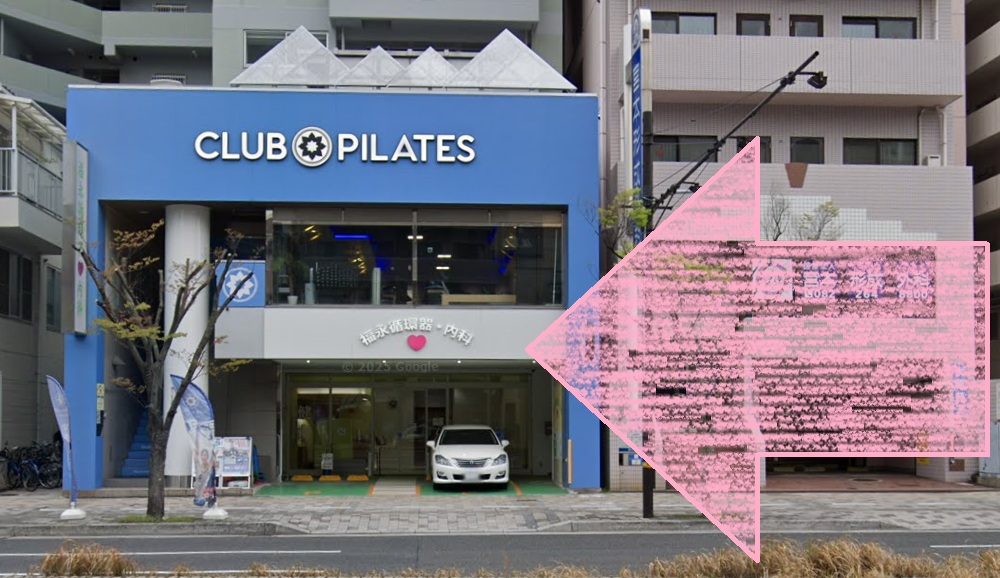 CLUB PILATES 広島 クラブピラティス アクセス 行き方 口コミ 評判 料金 体験レッスン 比較 安い マシンピラティス 株式会社 Wellness X Asia