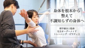 茅場町 東京都中央区 マシンピラティススタジオ おすすめ 安い 体験レッスン 比較 口コミ 男性