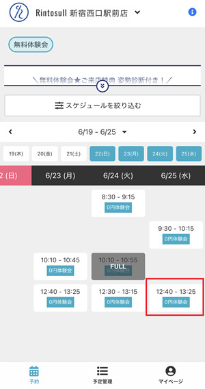 Rintosull リントスル 口コミ 評判 料金 体験レッスン 比較 安い マシンピラティス 株式会社LAVA International