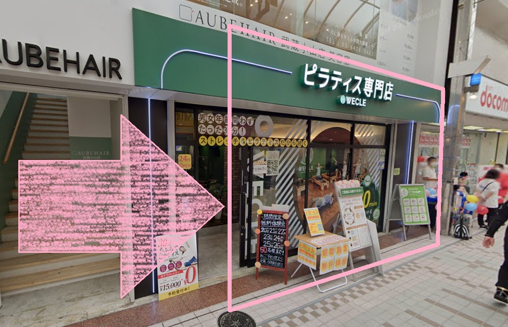 WECLE 武蔵小山店 ウィークル アクセス 行き方 口コミ 評判 料金 体験レッスン 比較 安い マシンピラティス 株式会社nobitel