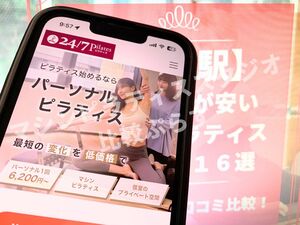 日比谷駅 東京都千代田区 マシンピラティススタジオ おすすめ 安い 体験レッスン 比較 口コミ 男性