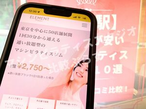 麴町駅 東京都千代田区 マシンピラティススタジオ おすすめ 安い 体験レッスン 比較 口コミ 男性
