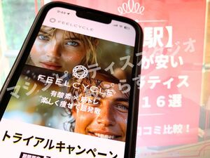 小竹向原 東京都練馬区 マシンピラティススタジオ おすすめ 安い 体験レッスン 比較 口コミ 男性