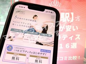 明治神宮前駅 東京都渋谷区 マシンピラティススタジオ おすすめ 安い 体験レッスン 比較 口コミ 男性