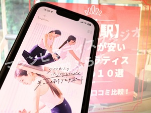 日比谷駅 東京都千代田区 マシンピラティススタジオ おすすめ 安い 体験レッスン 比較 口コミ 男性